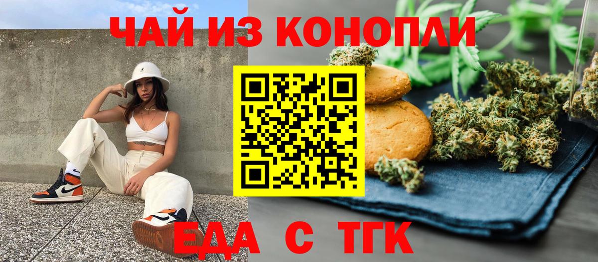 Нефтекамск  Canna-Cookies конопля  Вход с VPN 