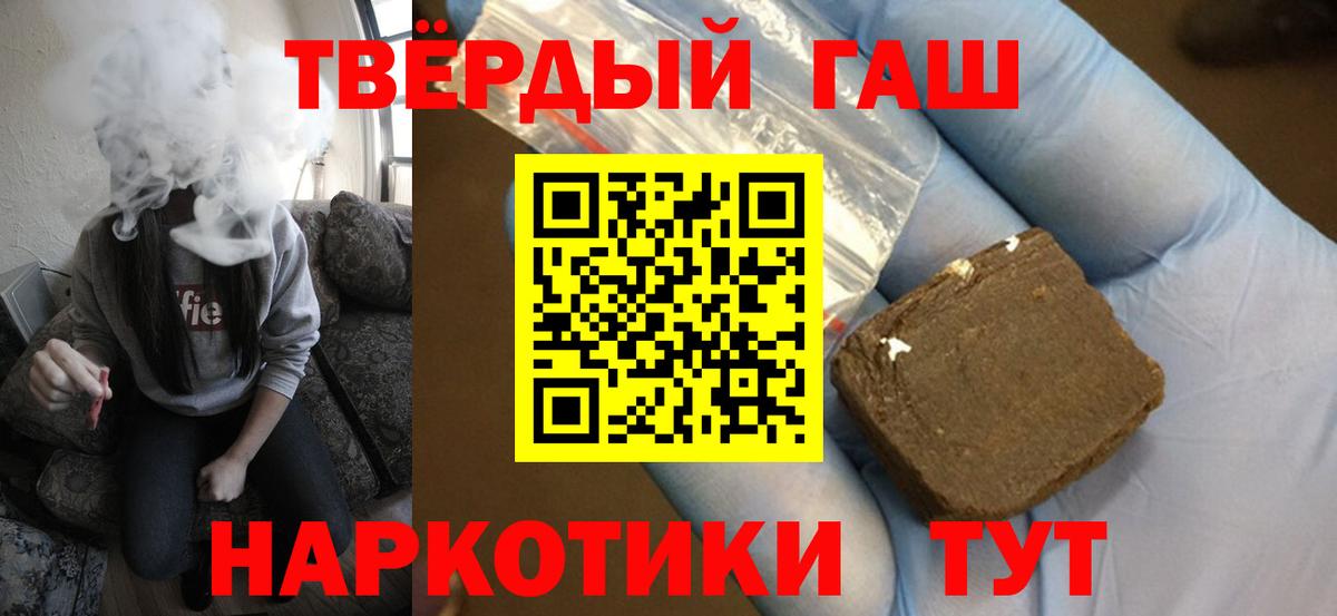 ГАШ AMNESIA HAZE  ГАШИШ  Вход с VPN  Нефтекамск  Гашиш VHQ 