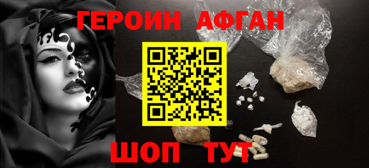 ГЕРОИН Heroin  Вход с VPN  Нефтекамск 