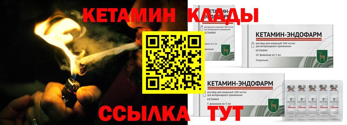КЕТАМИН ketamine Нефтекамск