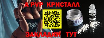 альфа пвп Татарск