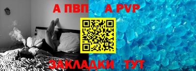 альфа пвп Татарск