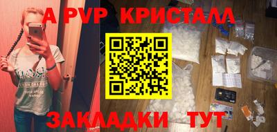альфа пвп Татарск