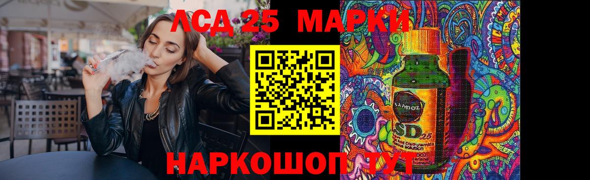 ЛСД экстази кислота  ЛСД экстази ecstasy  Нефтекамск  Вход с VPN 