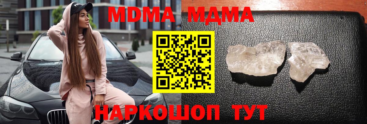 Нефтекамск  MDMA кристаллы  Вход с VPN  МДМА  MDMA Molly 