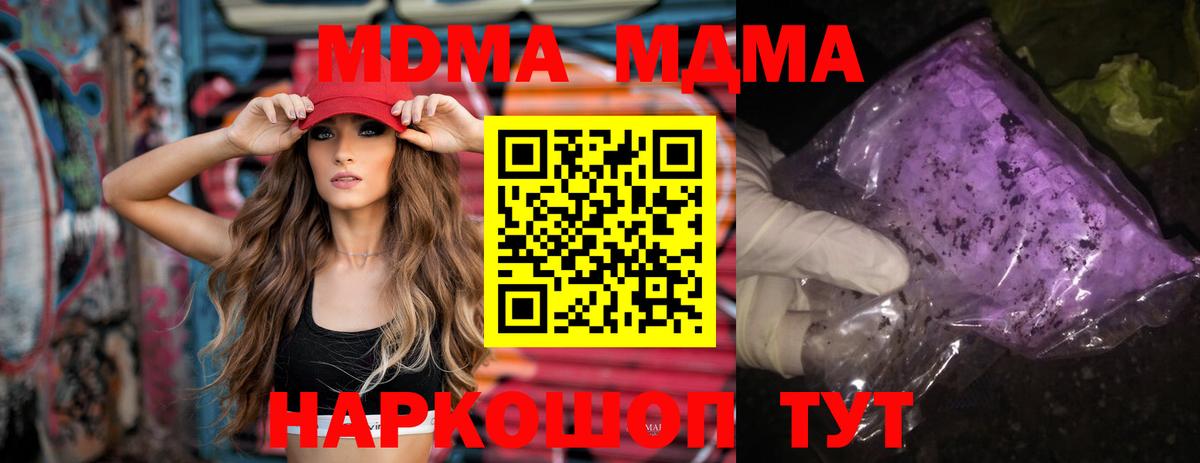 МДМА Molly Нефтекамск