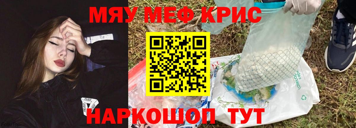 МЯУ-МЯУ  Мефедрон кристаллы  Вход с VPN  МЕФ  МЕФ кристаллы  Нефтекамск 