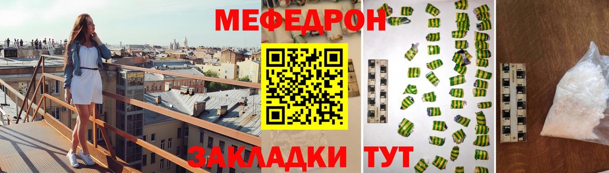 МЕФ кристаллы Нефтекамск