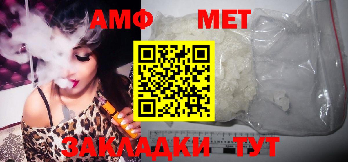 МЕТАМФЕТАМИН винт Нефтекамск