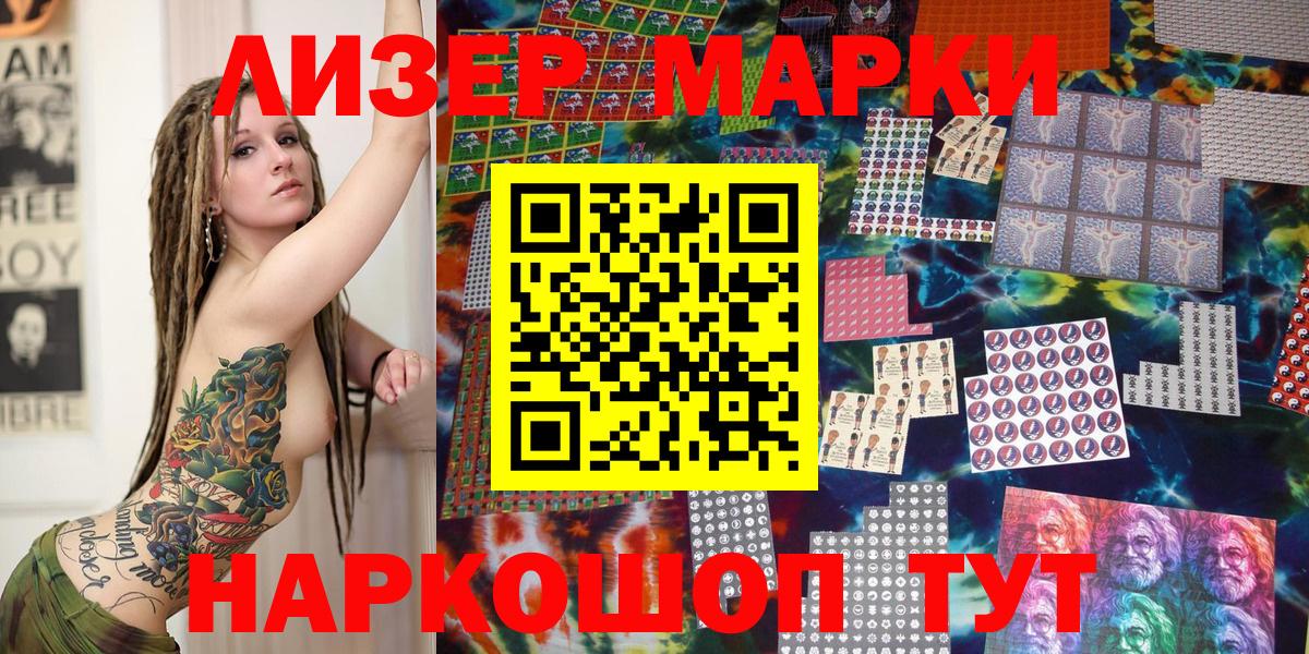 Марки NBOMe 1,8мг  Марки NBOMe  Нефтекамск  Вход с VPN 