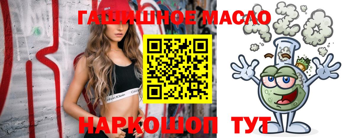 Дистиллят ТГК вейп  Дистиллят ТГК вейп с тгк  Вход с VPN  Нефтекамск 