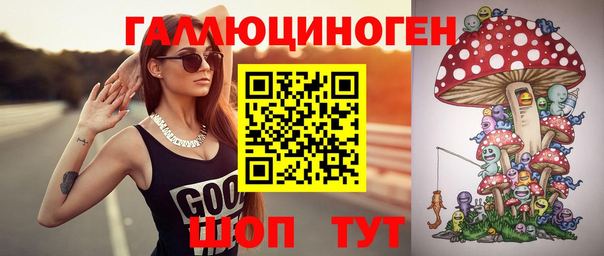 Псилоцибиновые грибы ЛСД Нефтекамск